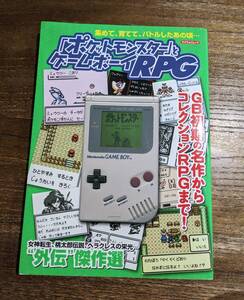 中古 ポケットモンスターとゲームボーイRPG