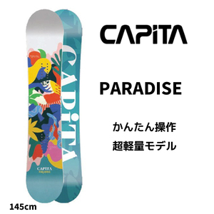 ☆最終値下げ☆ 30％OFF☆ 22-23【 CAPITA 】キャピタ　スノーボード　PARADISE パラダイス　145cm　正規販売店