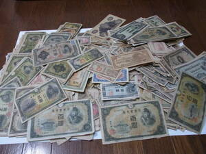 日本紙幣　いろいろ　山盛り