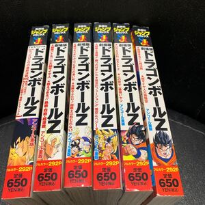 ドラゴンボール 劇場版セット 映画版 集英社　鳥山明　コンビニ版6冊セット