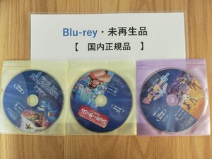 即決　送料無料　3点セット　アラジン　リメンバー・ミー　シュガー・ラッシュオンライン　ディズニー　Blu-ray　国内正規品　未再生