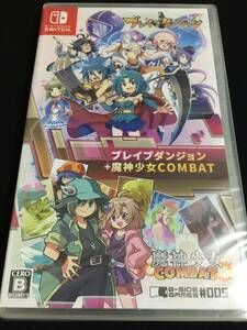 Switch ブレイブダンジョン + 魔神少女COMBAT ★ 未開封品 送料無料 ニンテンドースイッチソフト