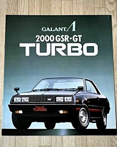 【旧車カタログ】1980年12月当時物三度ギャランラムダ2000GSR・GT TURBO本カタログ★