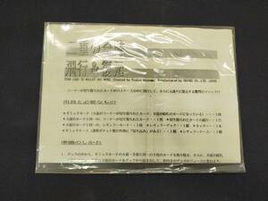 【G387】二重の奇跡　飛行＆復元　赤沼敏夫　レトロ　ヴィンテージ　未開封　カード　ギミック　マジック　手品