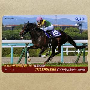 【使用済】 競馬クオカード 第165回天皇賞(春)(GI) タイトルホルダー 横山和生