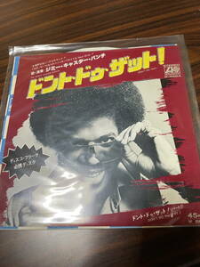 ■レコード　中古　ドント・ドゥ・ザット / ジミー・キャスター・パンチ