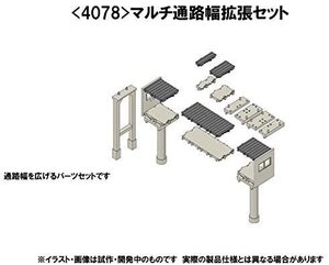 TOMIX 4078 マルチ通路幅拡張セット