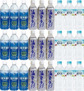 水分補給飲料27本セット(温泉水99(鹿児島県)9本 天然水9本 日田天領水9本) 500ml×27本