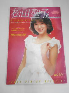 中古　松田聖子　昭和56年　平凡1月号臨時増刊【I-65】送料無料（北海道・沖縄・離島を除く）