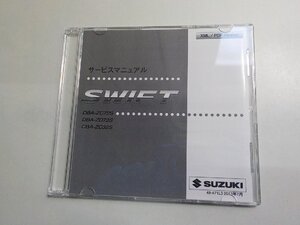 S4156◆SUZUKI スズキ サービスマニュアルCD SWIFT DBA-ZC72S DBA-ZD72S CBA-ZC32S 48-471L3 2013年7月(ク）