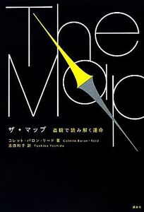 ザ・マップ 直観で読み解く運命/コレットバロン-リード【著】,吉田利子【訳】