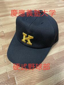 【1円スタート】希少美品 慶應義塾大学 硬式野球部 試合用帽子 59cm東京六大学野球 慶応 キャップ ISONO