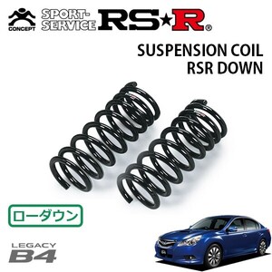 RSR ダウンサス フロントのみ レガシィB4 BM9 H21.5～ 4WD 2.5GT Lパッケージ