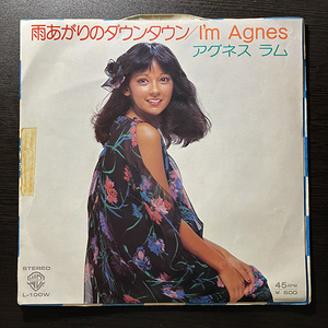 アグネス ラム Agnes Lum / 雨あがりのダウンタウン cw I’ｍ Agnes [Warner Bros. Records L-100W] 和モノ 見本盤 7インチ