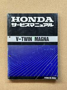 即決 Vツイン マグナ サービスマニュアル 整備本 HONDA ホンダ V TWIN MAGNA VT250C MC29 M012101D