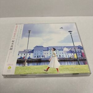 おかえりなさい (初回限定盤) CD