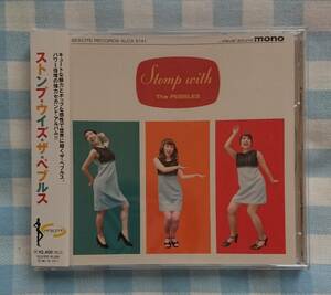 激レア&超マニアックCD(新品) The PEBBLES 【ストンプ・ウイズ・ザ・ペブルス】