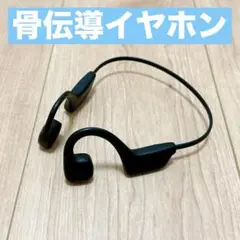 骨伝導イヤホン ワイヤレスイヤホン Bluetooth オープンイヤー