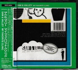 エレニトリックCD◆サム＆ヴァリー（SAM＆VALLEY) / マイ・フェイバリット・クリニック★同梱歓迎！ケース新品！アンスータブル・ロック