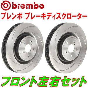 bremboディスクローターF用 USC10レクサスRC-F 純正同形状 除くパフォーマンスパッケージ 14/9～