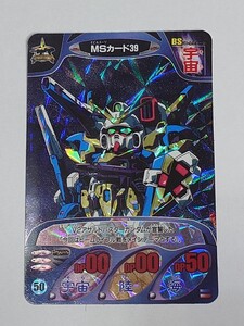 ★希少品★ V2アサルトバスターガンダム ★当時物★ガンダムカードダス bb戦士 SD★①