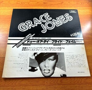 プロモ盤12インチ) グレース・ジョーンズ GRACE JONES ドゥーオア・ダイ～プライド～フェイム / ハイ・テンション HI TENSION