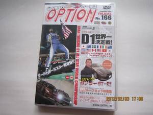 ■OPTION■オプションNO.166■D1■DVD中古