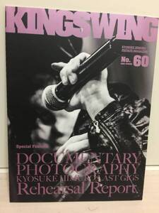 ★氷室京介　ＫＩＮＧ　ＳＷＩＮＧ　ＦＣ会報誌　NO.60 ファンクラブ　KYOSUKE HIMURO ★LAST GIGS　即決★ＢＯＯＷＹ ヒムロ