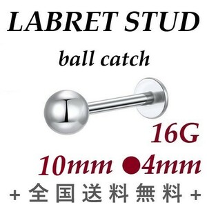 ＊【 16G シャフト10㎜ キャッチ4㎜ 】 【2個】 ラブレットスタッドピアス ボディーピアス ストレートバーベル