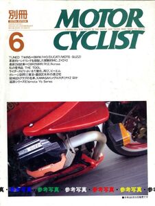 別冊モーターサイクリスト1990/6■ビモータYb/2輪駆動/XLH1200/BMW R100RS/ドゥカティ900SS/モトグッチLeMans/卜ーハツ/メグロK2/W1