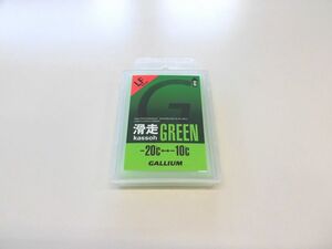 ★送料無料★GALLIUM ガリウム 滑走GREEN（ＬＦ） 50g