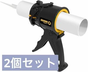 コーキングガン 2つセット　アンチドリップエクストリームデューティー