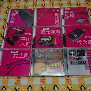 近藤隆のももんがあッ CD セット 声優 ラジオ 近藤隆 梶裕貴 動作未確認 送料無料