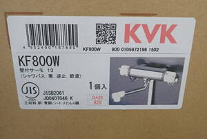 未開封 KVK KF800W 壁付サーモ 13 シャワバス 寒冷地用 水栓 激安1円スタート