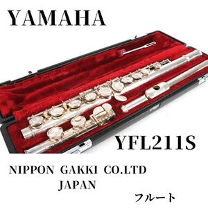 YAMAHA ヤマハ YFL211S フルート NIPPON GAKKI CO.LTD JAPAN ハードケース付き _BFU_B1227-F012