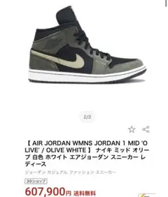 Nike Air Jordan 1 Mid Olive ナイキ エアジョーダン