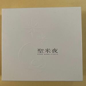 米米クラブ 1CD「聖米夜」