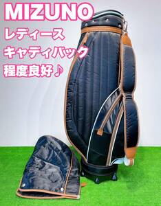 ☆程度良好♪MIZUNO ミズノゴルフ☆レディース キャディバッグ ブラック キャディー バック ゴルフ カート GOLF CADY BAG 女性用 レディス