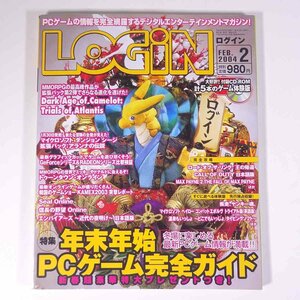 LOGiN ログイン No.335 2004/2 エンターブレイン 雑誌 ゲーム パソコン PC 特集・年末年始PCゲーム完全ガイド ほか