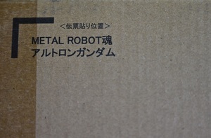 METAL ROBOT魂 ＜SIDE MS＞ アルトロンガンダム　メタル　ロボット魂　新機動戦記ガンダムW　アルトロンガンダム