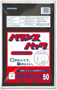 オルディ ゴミ袋 黒 45L 厚み0.015mm バランスパック ポリ袋 BP4550BK 50枚入