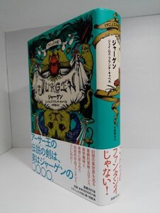 【初版/帯/地図付き】マニュエル伝 ジャーゲン ジェイムズ・ブランチ・キャベル・中野善夫/国書刊行会