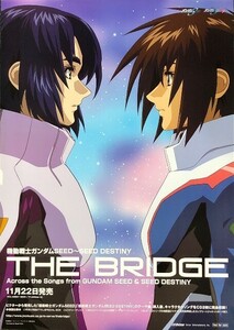 ★B2 告知 ポスター★ 「機動戦士ガンダムSEED～SEED DESTINY THE BRIDGE」 未使用