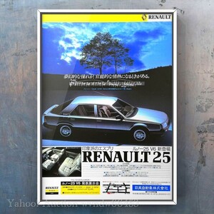 当時物 ルノー25 V6 広告 /カタログ Renault Renault25 ルノー25V6 ルノー25 中古 車 マフラー ホイール パーツ カスタム エアロ 純正