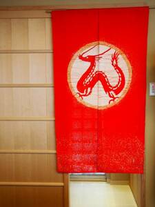 ☆　京都の染め職人の“縁起の良い龍のれん”赤色150cm丈染元直販！サイズオーダー！ロゴ入れ！施設にも！！　☆
