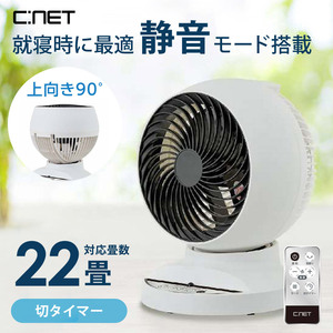 CNET サーキュレーター CCAS208WH