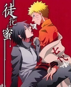 NARUTO ★ 徒花に蜜 ★ 自分人間化計画/ひらめ サスナル