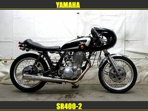 当店常時中古車在庫200台超えです!!　SR400　2型　カフェレーサースタイル　FCR装着済み　ペイントプレイス製マフラー装着済み　ローン可