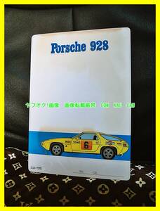 ◆ レア　昭和　レトロ　ポルシェ　９２８　下敷 　スーパーカー　車　1970年代　1980年代　文房具　ステショナリー　未使用　JUNK