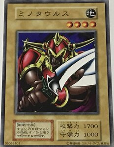 遊戯王 初期 ノーマル 通常モンスター 1枚 ミノタウルス